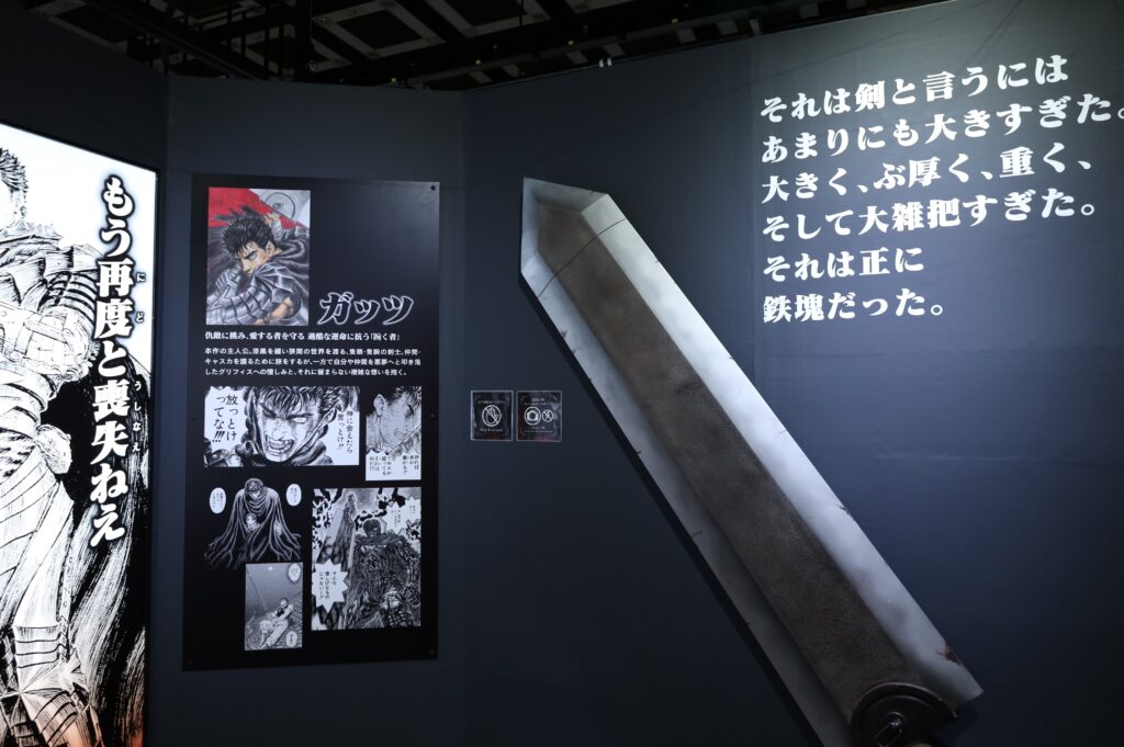【新品未開封品】大ベルセルク展★４曲屏風「蝕の記憶」 大ベルセルク展 on X: 