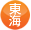 東海地区